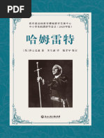 萨特 禁闭 | PDF