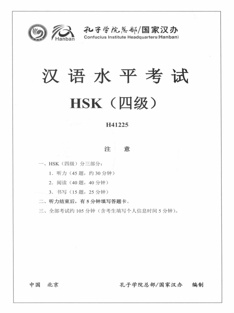 H41225 | PDF