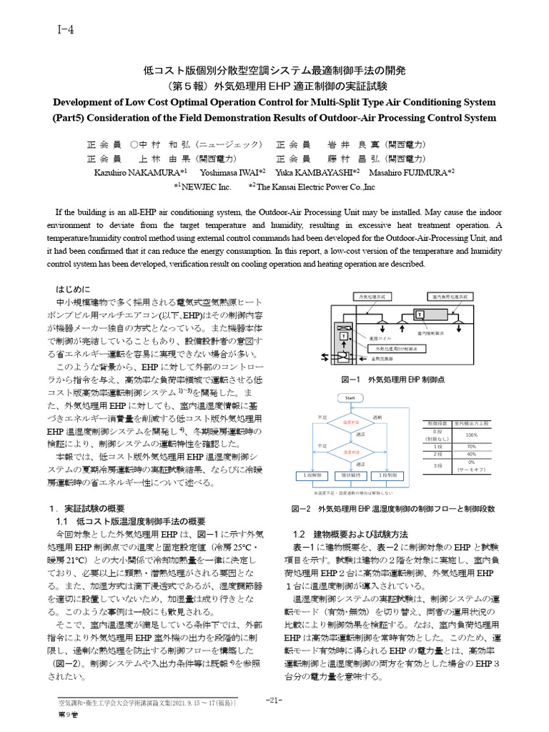 日本文献1 | PDF