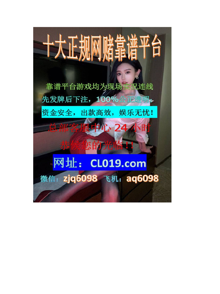 亚洲最受欢迎的在线赌博平台| PDF