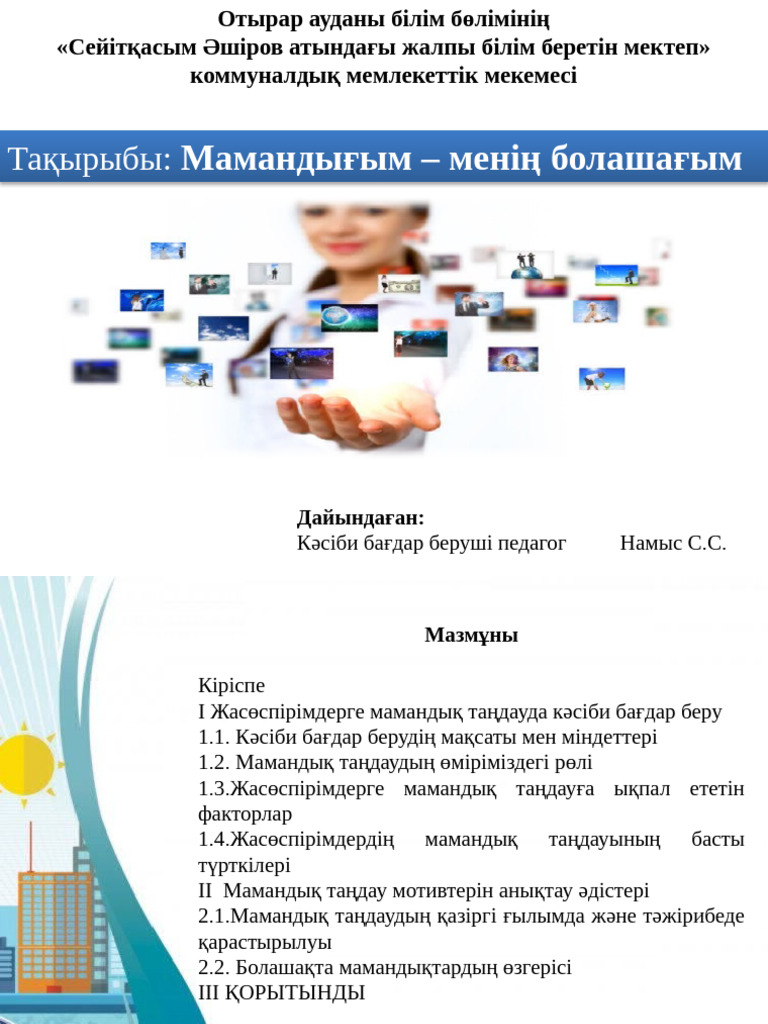 Жалаңаш Сабрина Саброк бейне