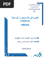 Arduino Arabic Guide | PDF