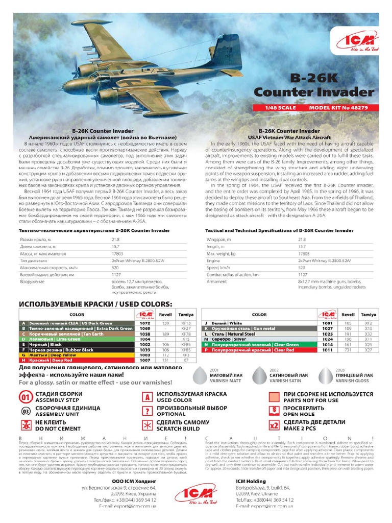 Instruction | PDF