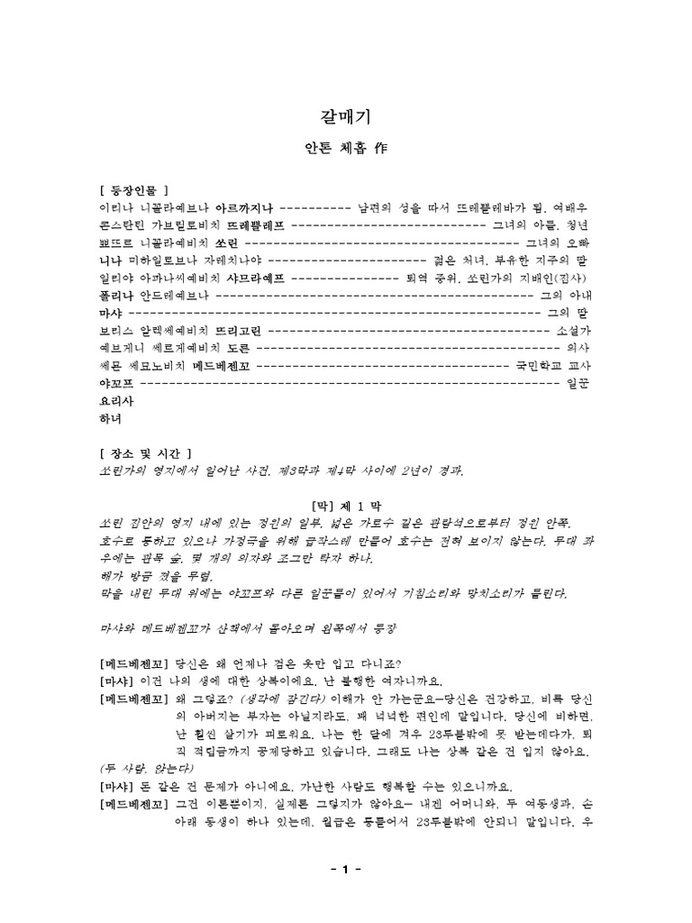 Carmina Burana | PDF, image size:768x1024