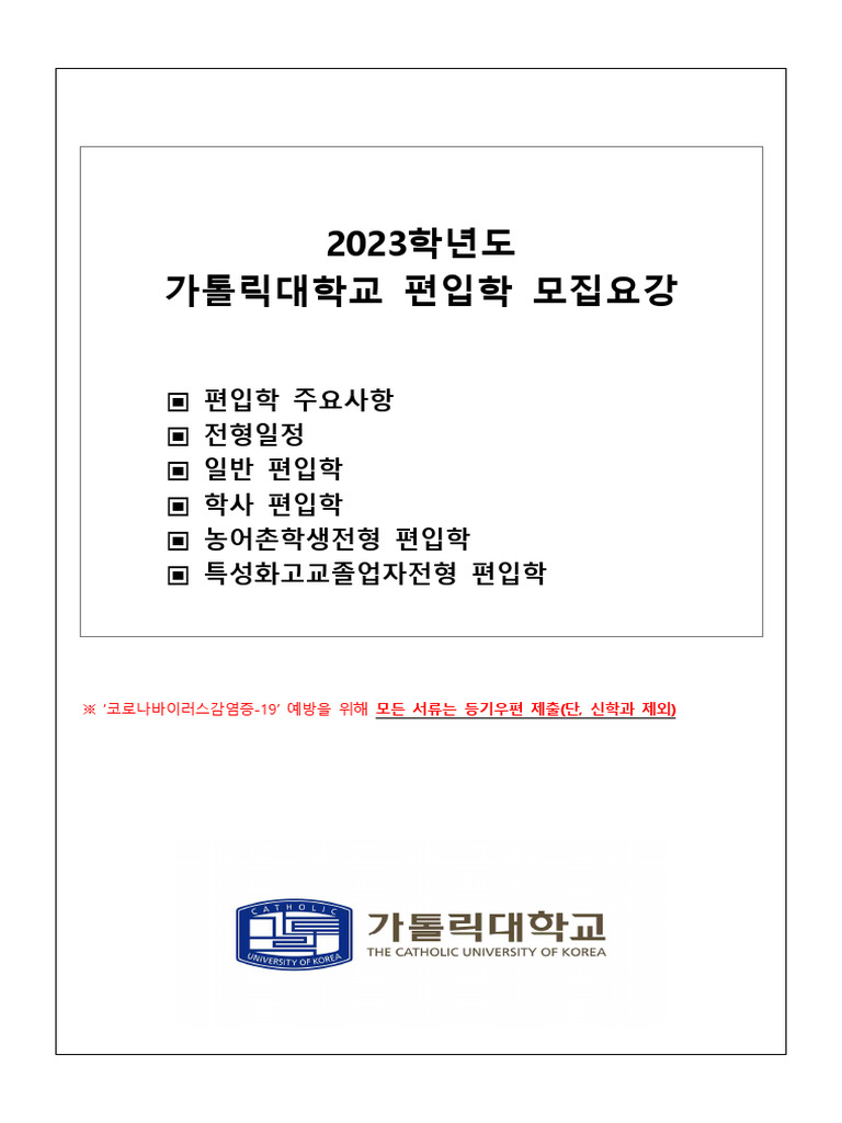 2023%ED%95%99%EB%85%84%EB%8F%84 %EA%B0%80%ED%86%A8%EB%A6%AD%EB%8C%80%ED ...