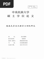 现代汉语副词研究综述ref | PDF
