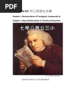 離子價數表 | PDF