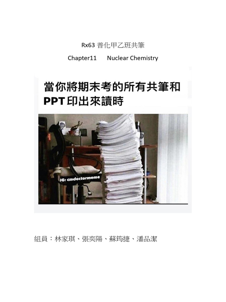 Rx63 普化week15共筆 | PDF