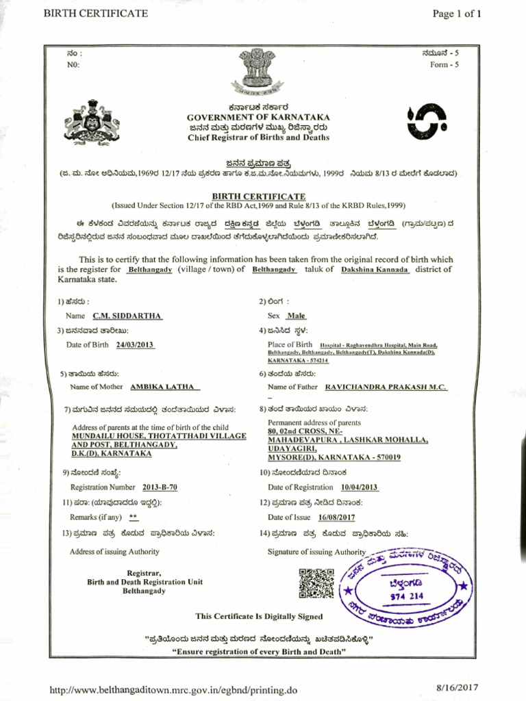 CM Siddartha Birth Certificate | PDF