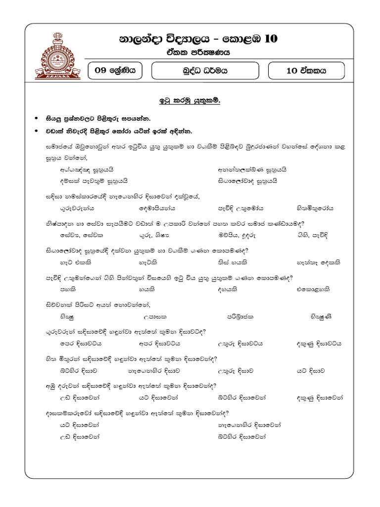 Buddhist Grade 9 Unit 10 Pdf