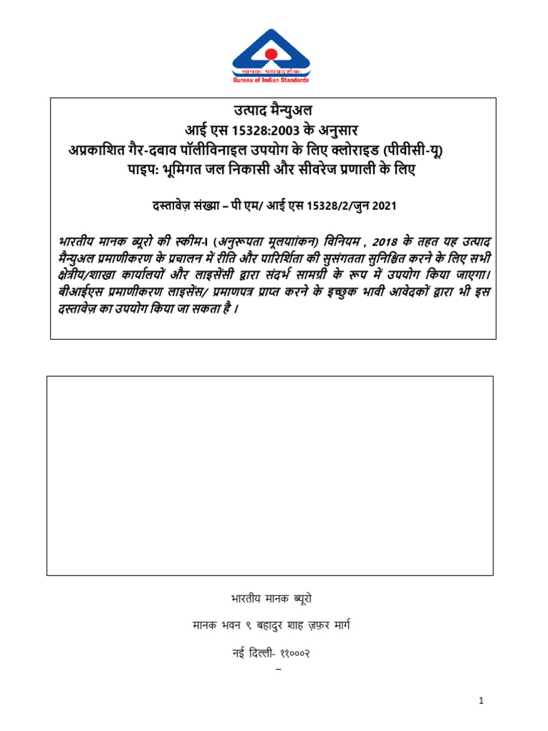 Product Manual for PVC-U Pipes IS 15328 | PDF | Pipe (Fluid Conveyance ...