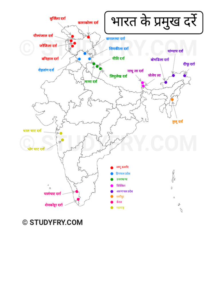 भारत-के-प्रमुख-दर्रे.svg | PDF
