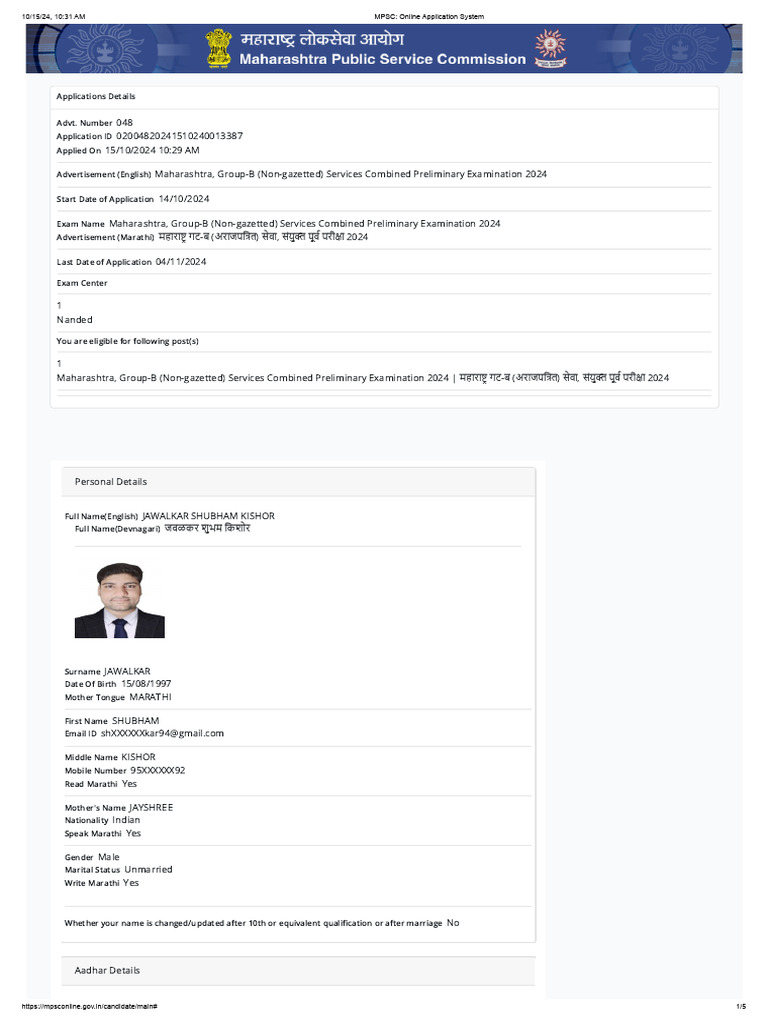 MPSC - Online Application System | PDF