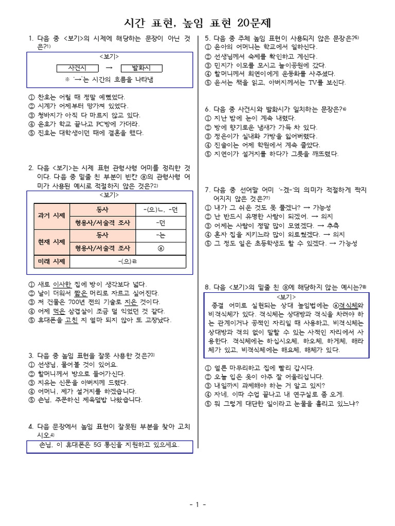 New Document 1 | PDF