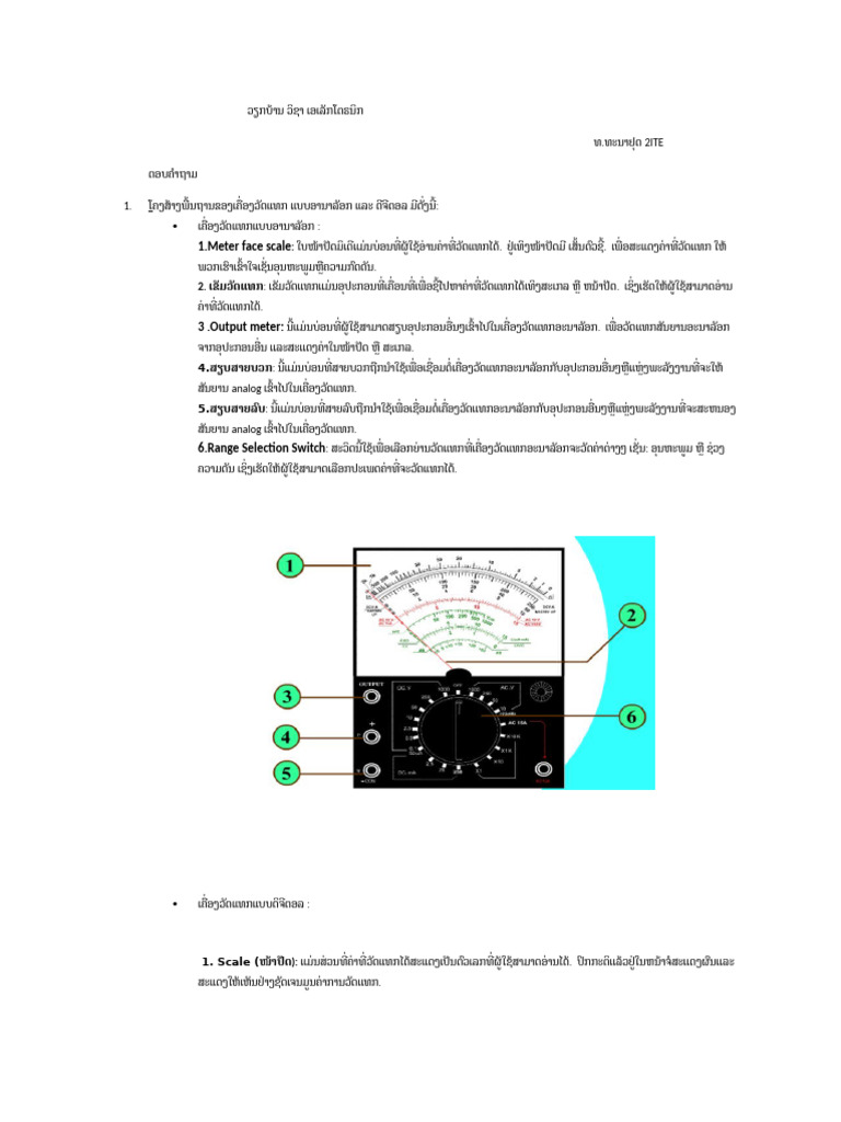 1.meter Face Scale | PDF