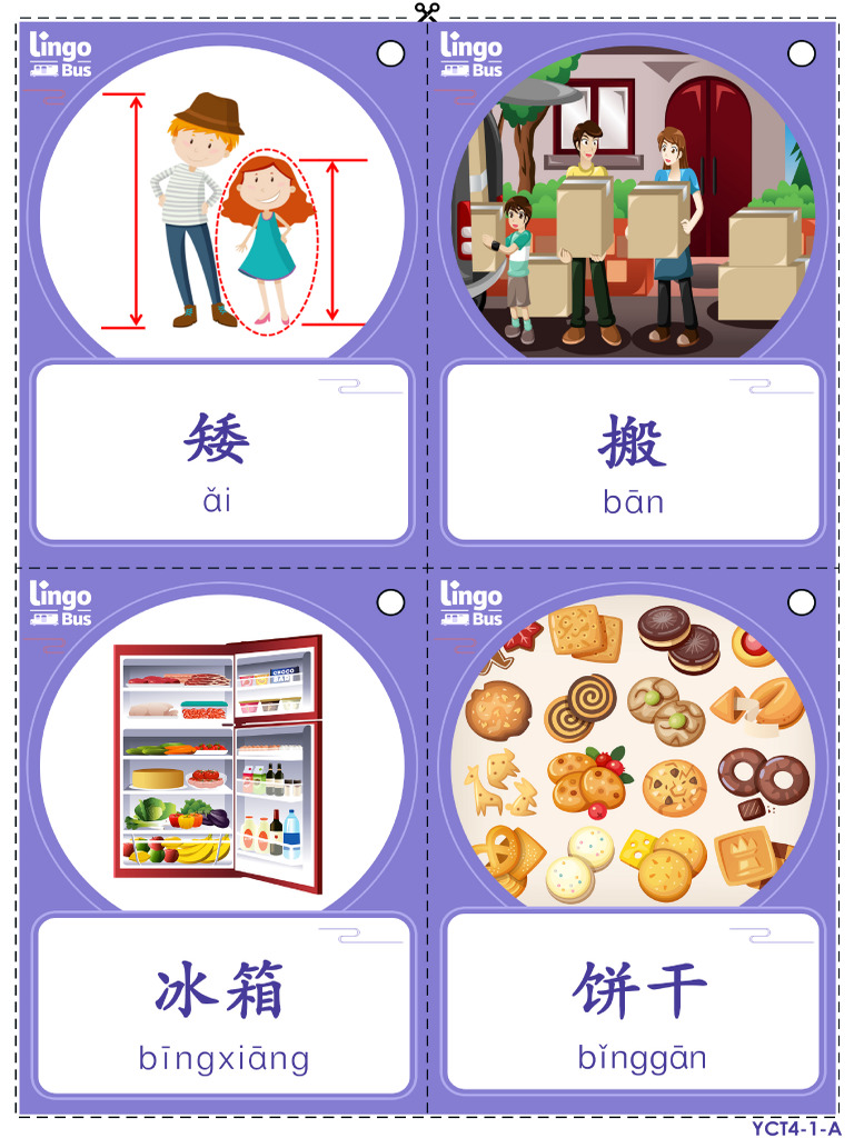 Flashcard YCT4 | PDF