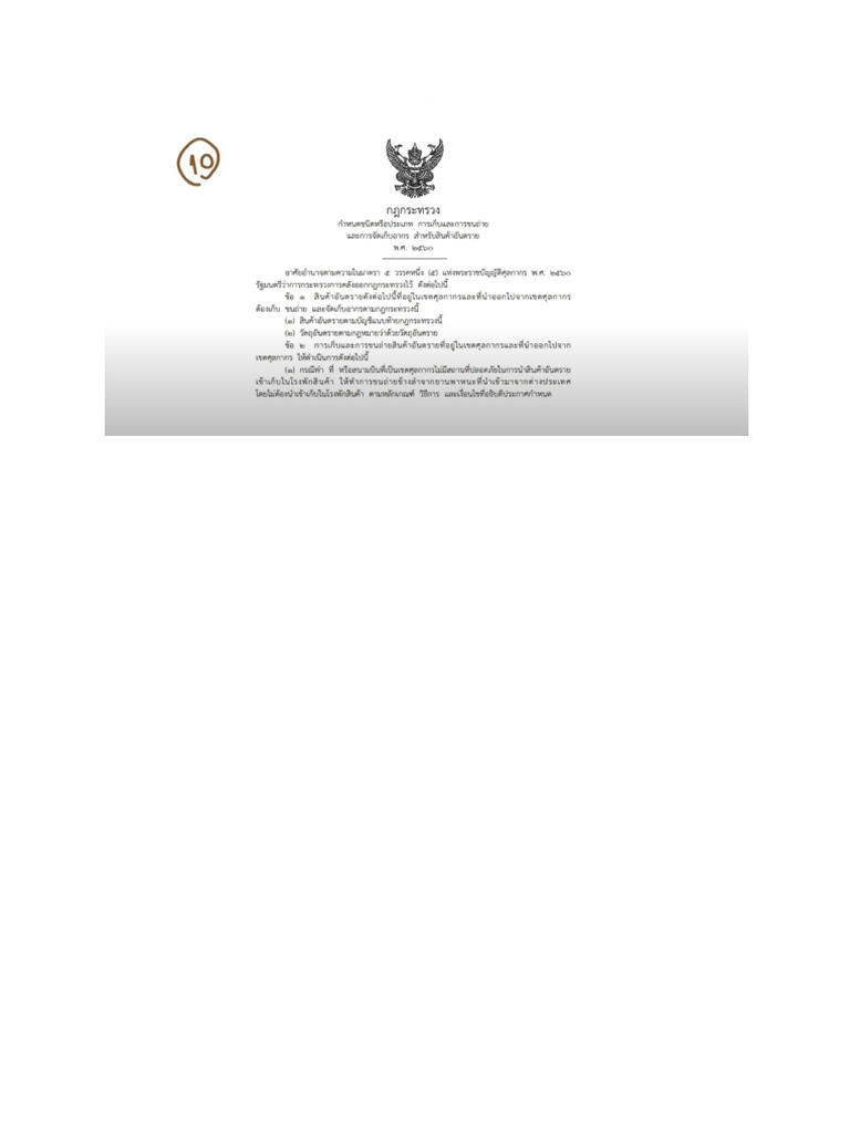 Cwec | PDF