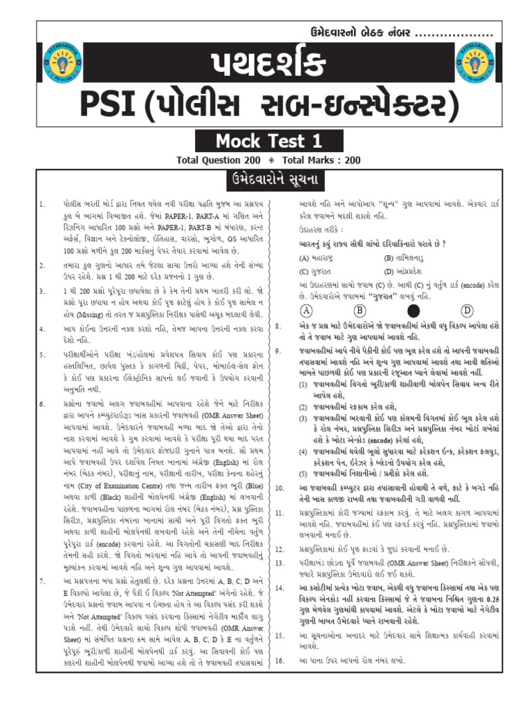 Pathdarshak Psi Mock - Master File | PDF