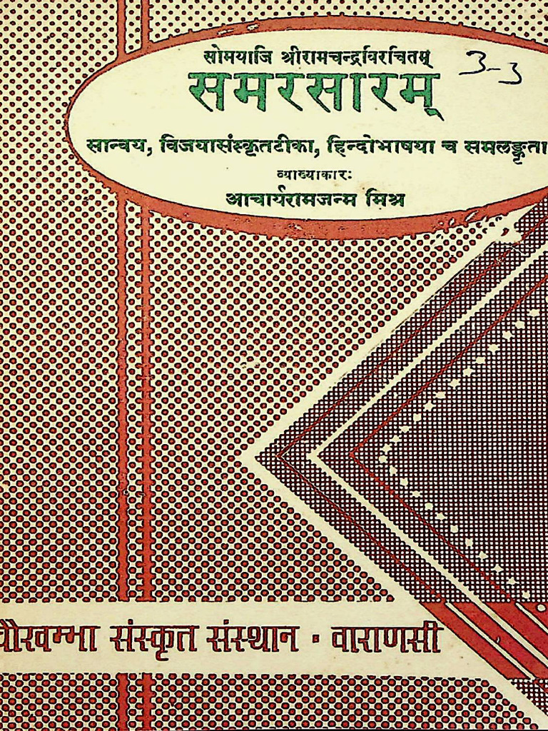 Samar Sar | PDF