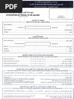 Demande de Pension CNSS Tunisie 2024 | PDF | Retraite | Travail