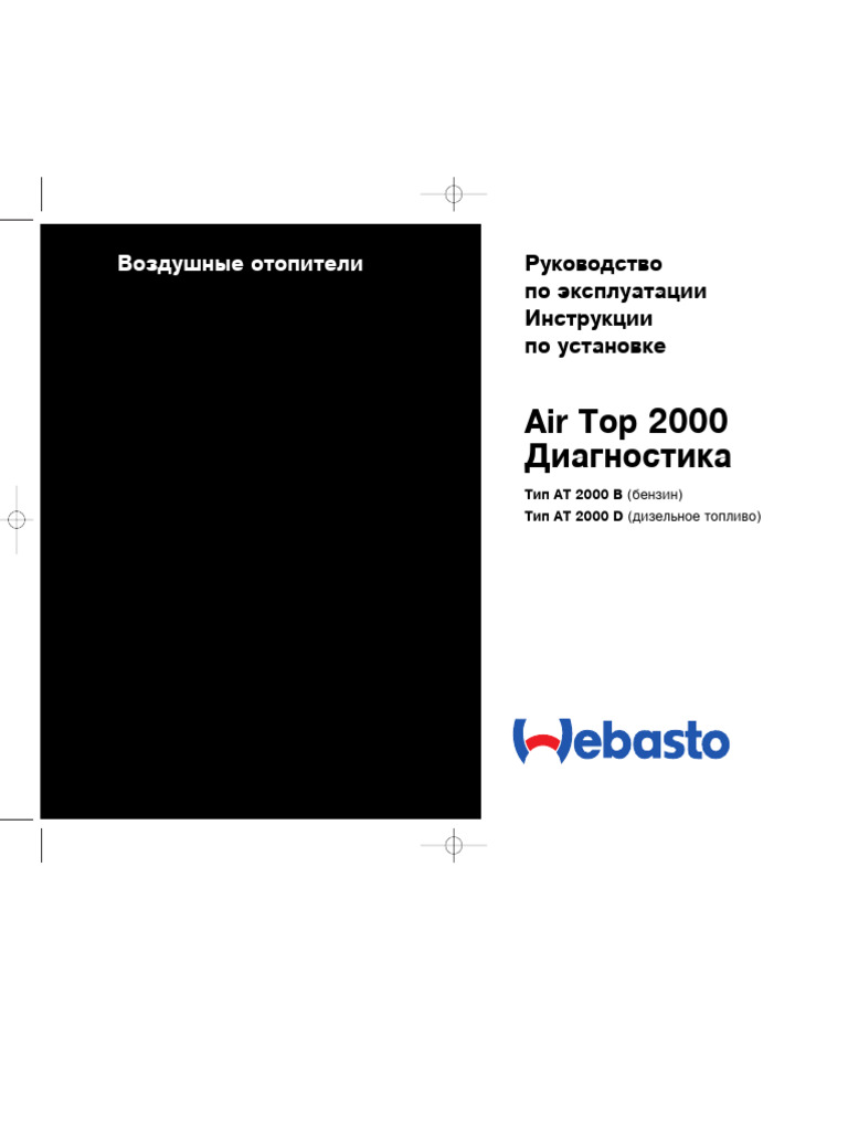 AT2000 2000S Inst | PDF