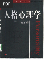 权力》（美）约翰·肯尼思·加尔布雷思,何永昌【文字版PDF电子书雅书】 | PDF