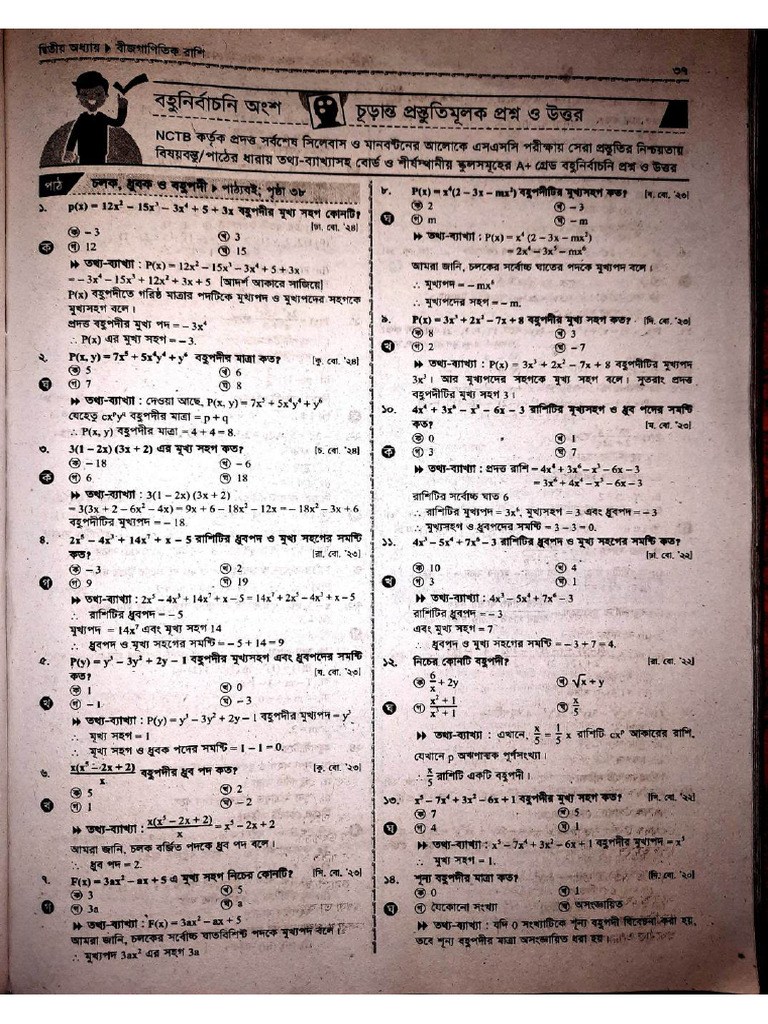 H.math - Chapter - 2 | PDF