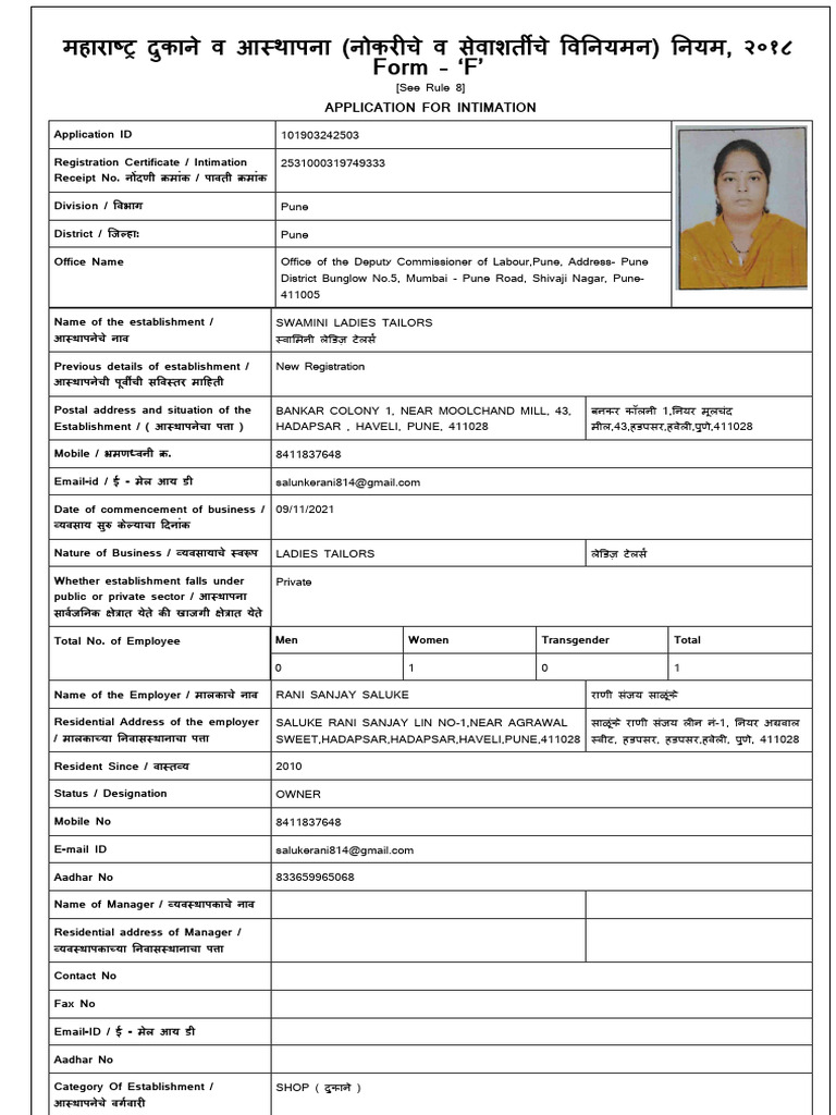 महारा दुकाने व आ थापना (नोकर चे व सेवाशत चे व नयमन) नयम, २०१८ Form - ‘F ...