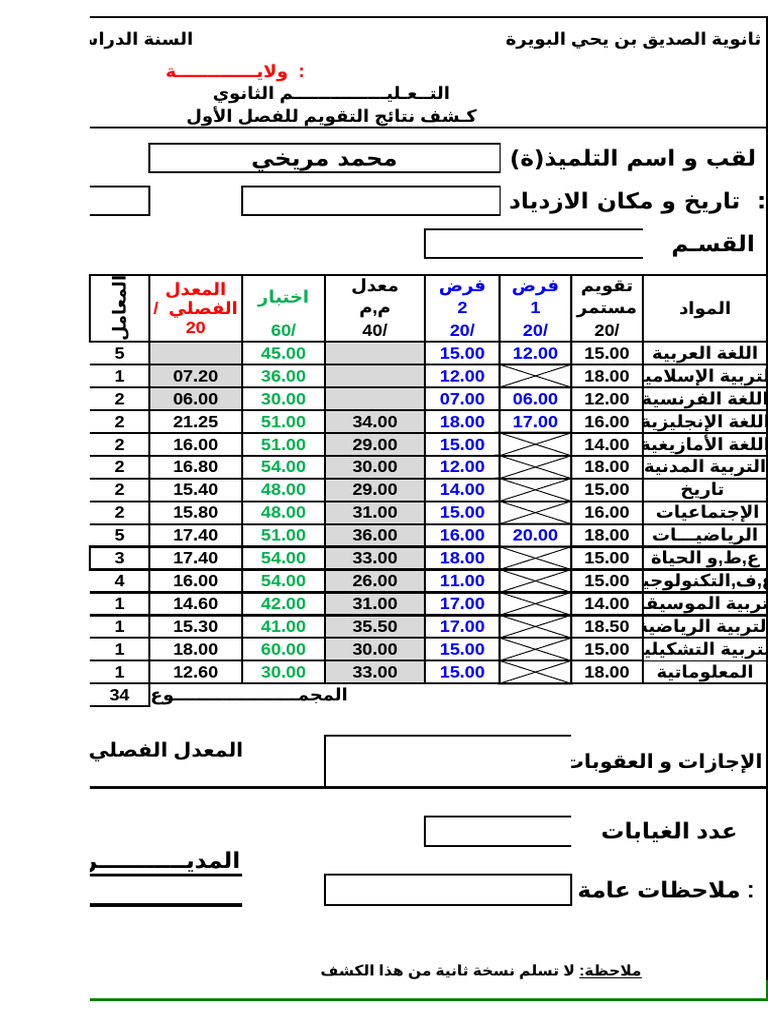 فف | PDF