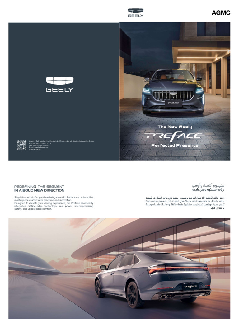 Geely Preface Brochure | PDF | Vehicle Technology | Transport