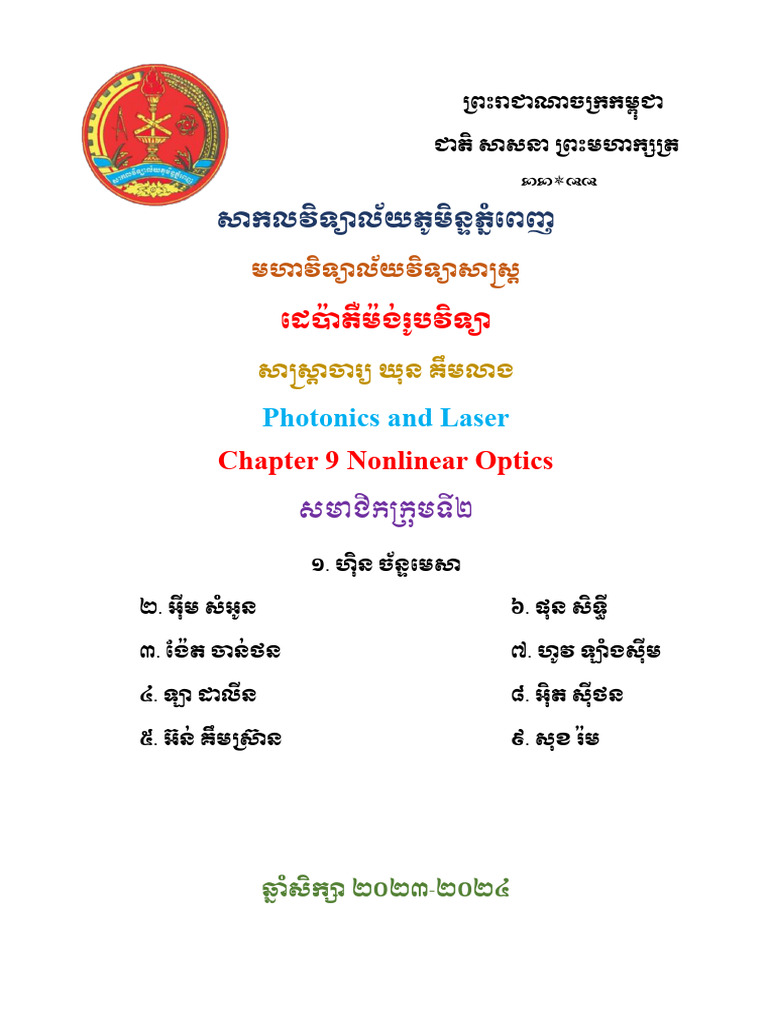 Photonic Chapter 9 Nonlinear Optics | PDF