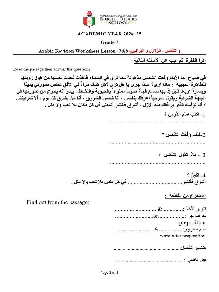 Grade 7 Arabic Revision Worksheet Pdf Earth Phenomena Sun