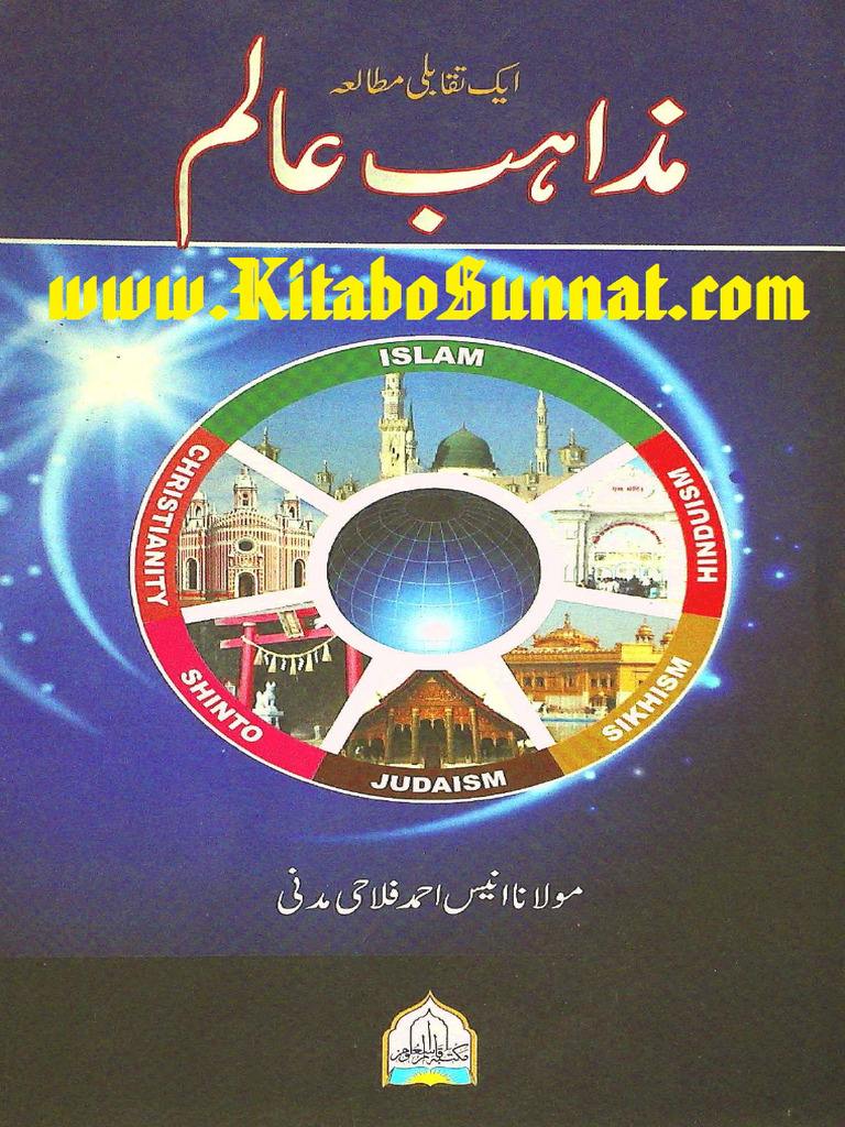 Mazahib e Aalam Ka Taqabli Mutalia (Anees Ahmad) | PDF