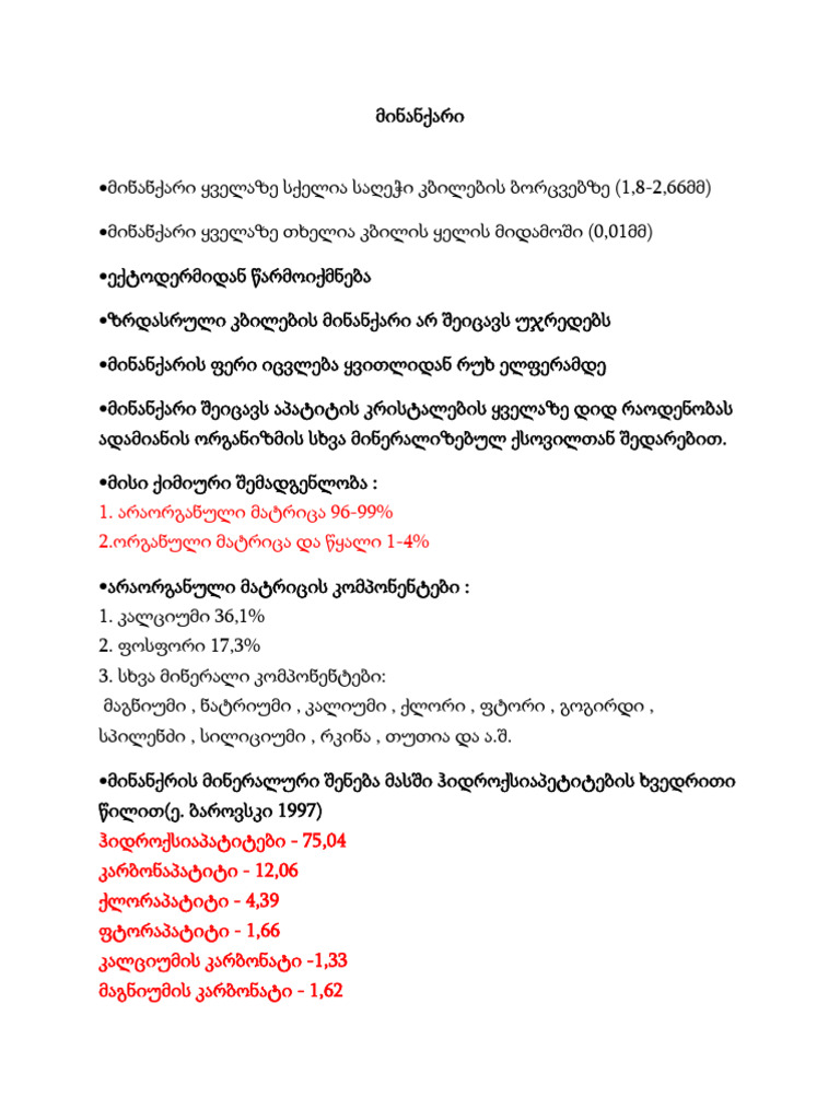 მინანქარი დენტინი | PDF