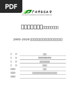 2017急诊年会论文汇编| PDF
