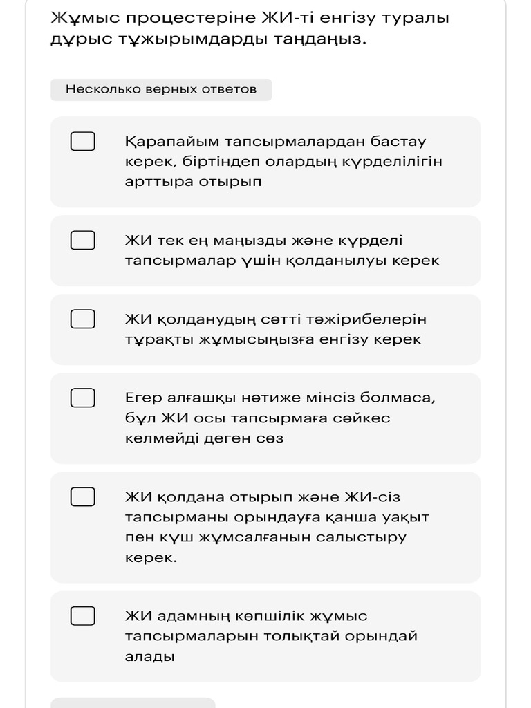 Жұмыс Орнындағы Қызметкердің Құндылығын Арттыру - Skillbox | PDF