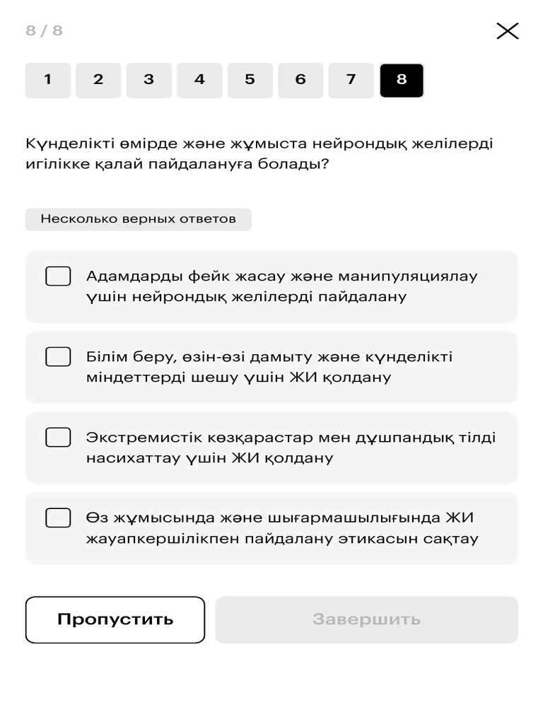 Test - Skillbox | PDF