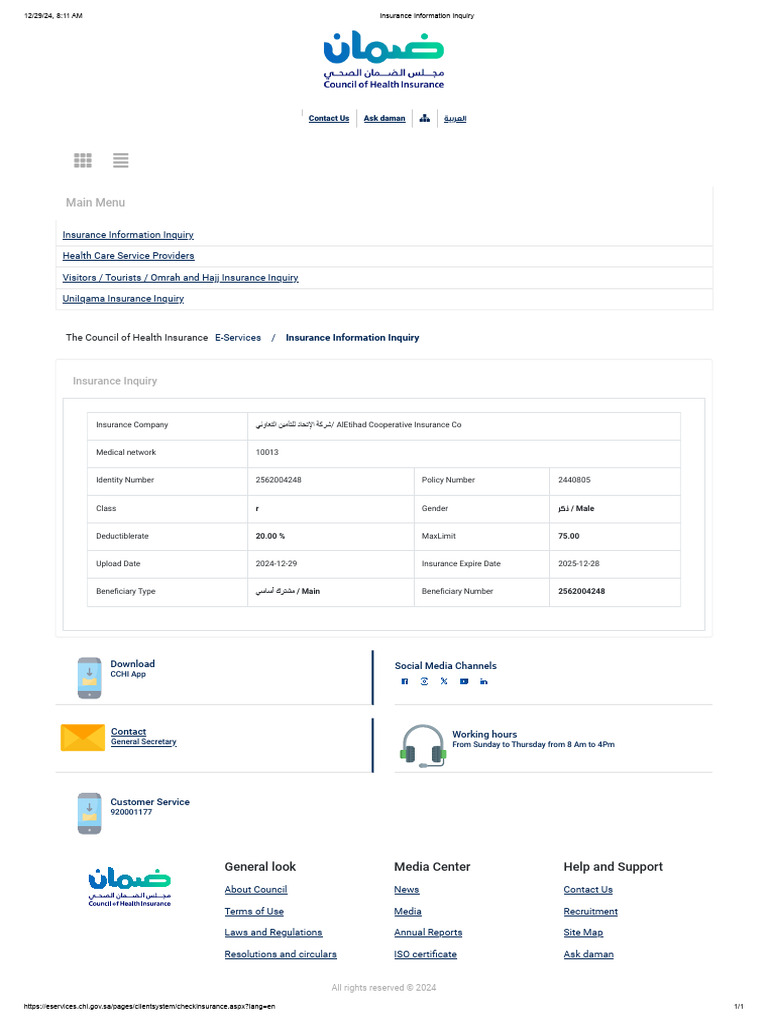 Visitor Insurance Inquiry Guide | PDF | Insurance