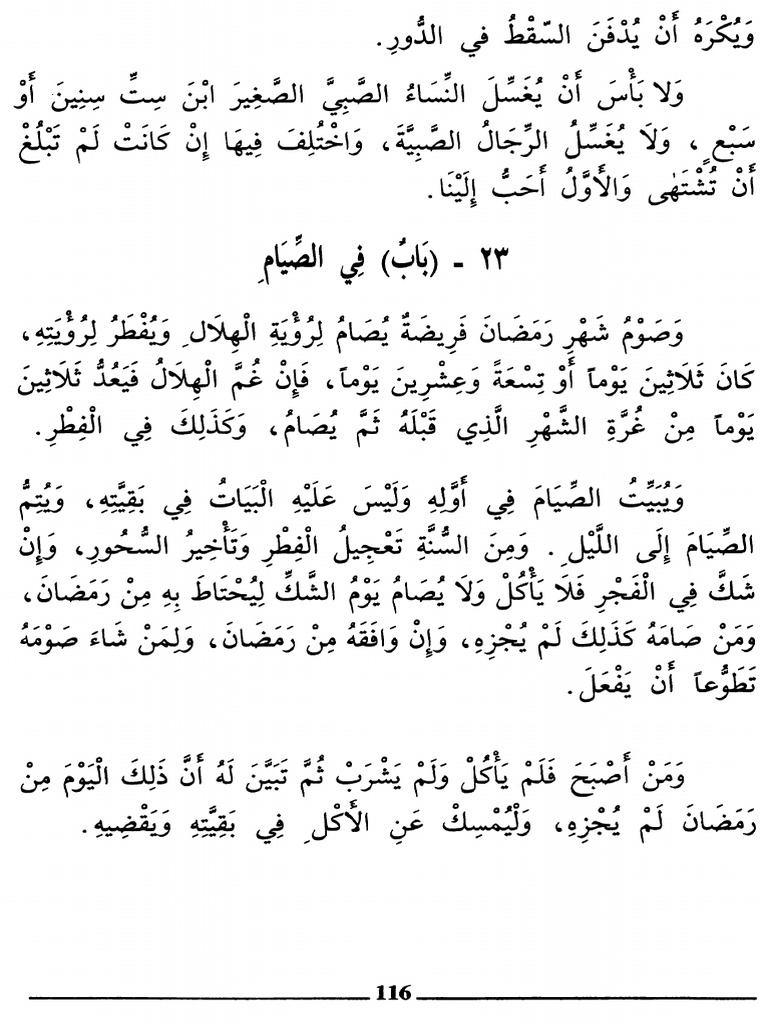 La Risala Ibn Abi Zaid Al-Qayrawani - Arabe-Francais JEUNE | PDF ...