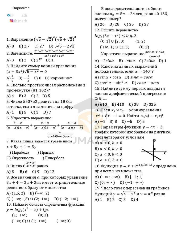 JMath 1 | PDF