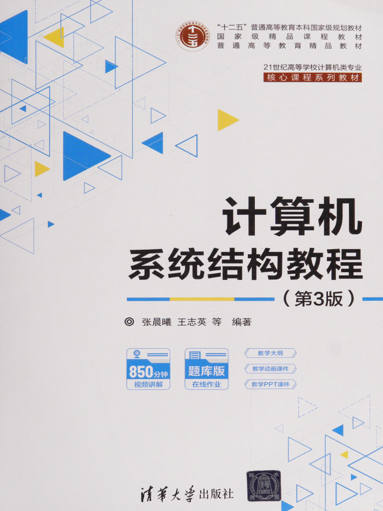 Cache Architecture and Performance Analysis | PDF | Computer Architecture