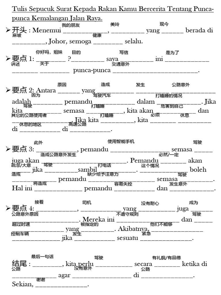 私函 punca-punca kemalangan jalan raya (5年级) | PDF