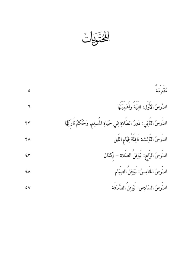 يت | PDF