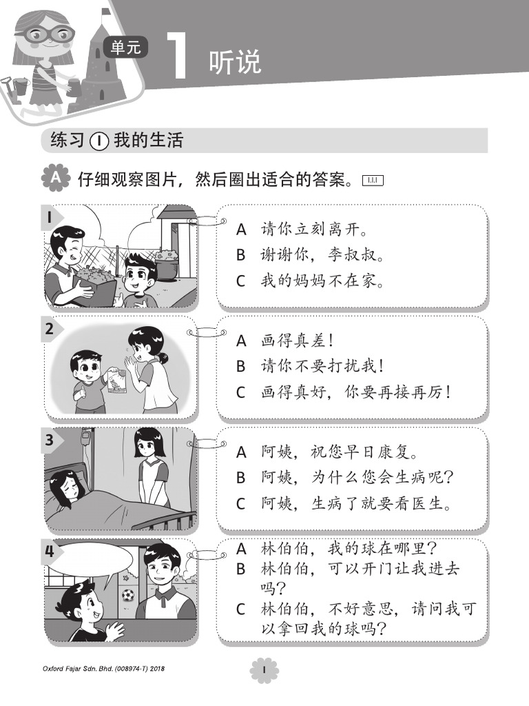 Tahun3 Practices Reading | PDF