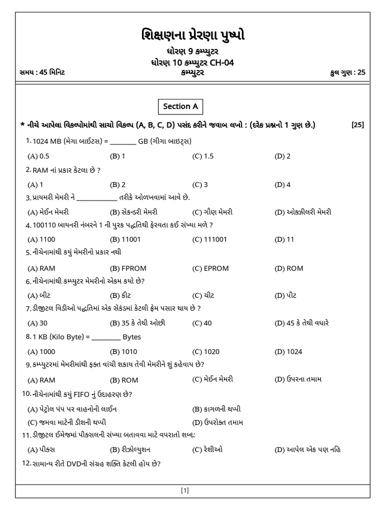 STD 9 CH 4 Computer | PDF