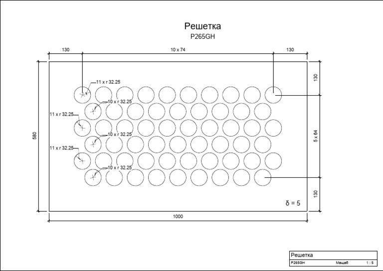 2024.07.16 Reshetka P265GH b5 4 Br. | PDF