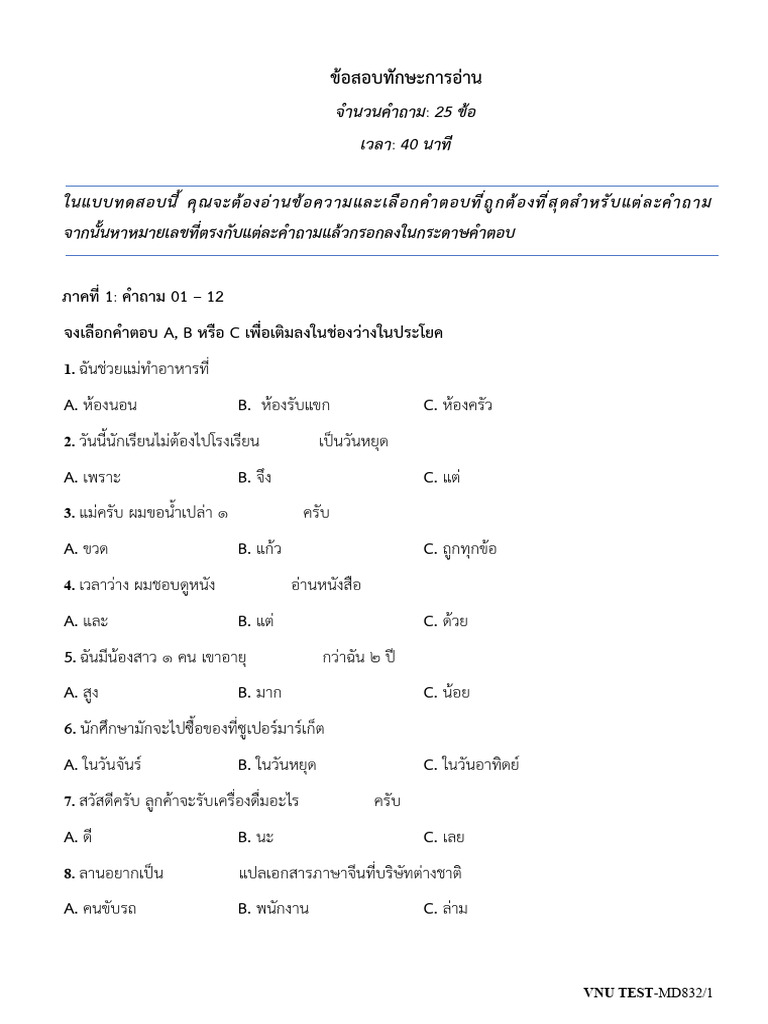 VNU TEST Đề Đọc Nghe Bậc 3 - mã 832 | PDF