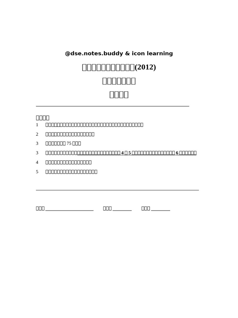 Tsa W09 | PDF
