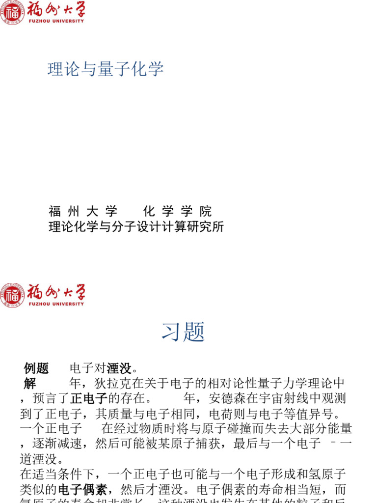 第2章习题| PDF