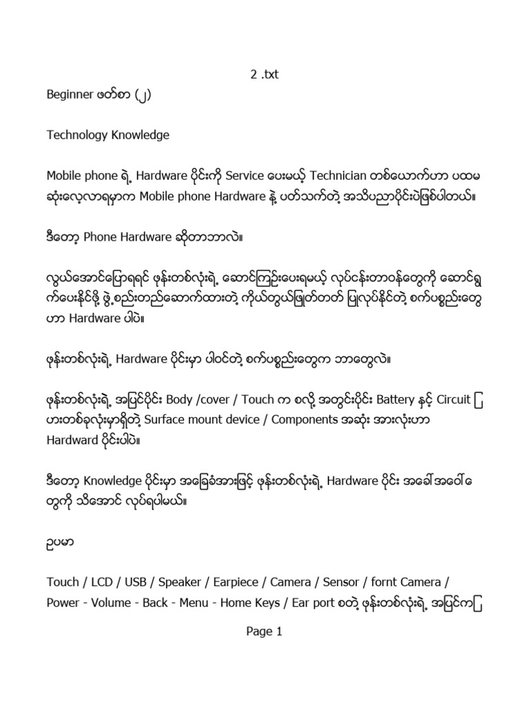 2 Technology Knowledge | PDF